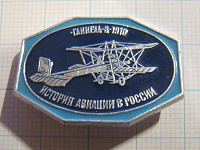 1707, История авиации в России, Гаккель 3 1910