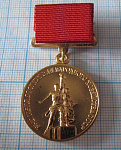 5773, Лауреат ВДНХ СССР, 1 степень