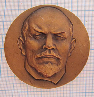 Медаль ЦК ВЛКСМ, имя и дело Ленина будут жить вечно