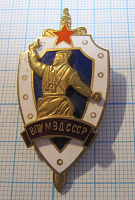 3612, ВПУ МВД СССР