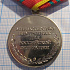 (138) Медаль за отличие в службе МВД РФ, 2 степень