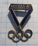 4166, Олимпиада Москва 80