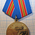 Медаль за укрепление боевого содружества МВД РФ, ММД