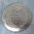Медаль 50 лет авиации КЧФ, Черноморский флот 1921-1971