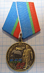 Медаль 90 лет ВДВ, Маргелов