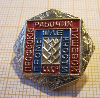 5160, профсоюз рабочих пищевой промышленности СССР