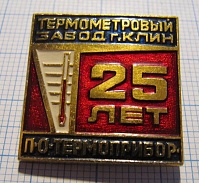 3244, 25 лет термометровый завод, Клин, ПО ТЕРМОПРИБОР