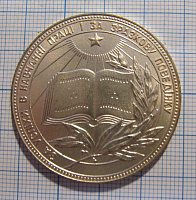 (427) Школьная серебренная медаль УССР, 40 мм