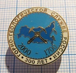300 лет горно-геологическая служба России, геология 1700-2000