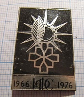 2600, ИФС 1966-1976, фотосинтез, тяжелый