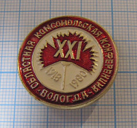 5285, 21 областная комсомольская конференция, Вологда 1980