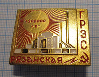 0769, Рязанская ГРЭС 1200000 квт