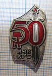 (395) 50 лет ВЧК КГБ