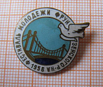 6376, Фестиваль молодежи Фрунзенского района 1956