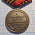 Медаль генерал армии Щелоков, 50 лет МВД СССР