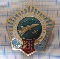 3277, 50 лет Победы, 6 ИАК МО ПВО 1945-1995