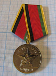 (378) Медаль Афганистан 1979-1989, а память 20-летия вывода войск, ММД