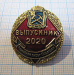 0924, Городской округ Подольск, выпускник 2020
