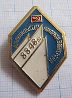 6220, Альпинисты СССР покорили Эверест 8848