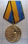 Медаль генерал армии Маргелов МО РФ