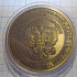 Правительство Москвы, ВВЦ, Золотая осень 09, бронзовая медаль