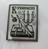 Должностные знаки, бляхи