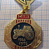 1957, 30 лет МТЗ 1946-1976, Минский тракторный завод