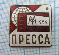 1027, Кинофестиваль Москва 1959, пресса