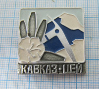 7123, Кавказ, Цей