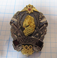 (071) 300 лет российской полиции, Петр 1