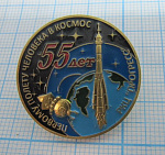 6200, 55 лет первому полету человека в космос, РКЦ Прогресс