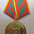 Медаль за отличие в службе  МВД РФ, 3 степень, ВОЕНЗНАК