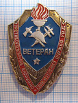 1672, Ветеран противопожарная служба УВД, Волгоград