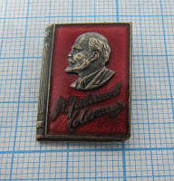 7371, В. Ульянов ( Ленин), книга