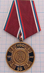 Медаль 65 лет  УВО, вневедоственная охрана, РОСГВАРДИЯ