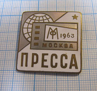6685, Московский кинофестиваль 1963, пресса