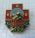 7104, КСО Фаны, спасательный отряд