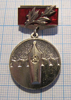 1547, Лауреат премии московских журналистов 1972