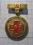 2678, Памятная медаль 100 лет СОКК и КП СССР 1867-1967