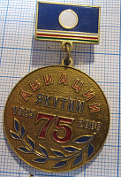 6162, 75 лет авиации Якутии, аэродром Якутск 1925-2000
