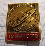 3535, Ферганский комбинат имени Дзержинского 1930-1970