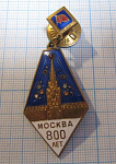 800 лет Москва