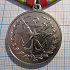 6199, Медаль ветеран вооруженных сил, ММД