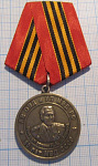 Медаль генерал армии Щелоков, 50 лет МВД СССР