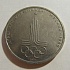 1 рубль олимпиада, эмблема