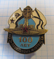 6165, 100 лет подводному флоту 