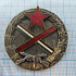 7305, Знак партизана, Венгрия, 5029