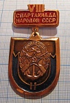 (282) 8 спартакиада народов СССР, ДОСААФ, 2 место