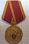 6153, Медаль 10 лет служба по контролю за оборотом наркотиков,  Саха ( Якутия)