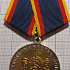 Медаль за отличие в охране общественного порядка, Дзержинский
